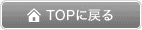 TOPɖ߂